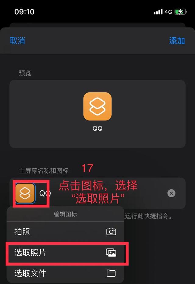 苹果手机怎么设置应用加密（苹果手机对软件加密的详细操作方法）(18)