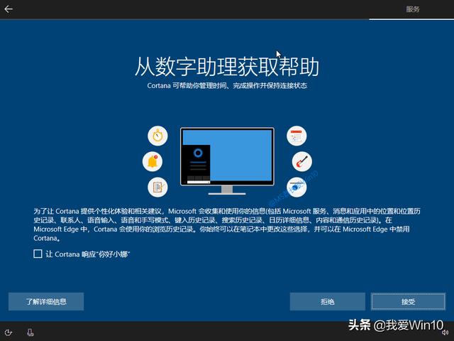 windows10安装过程图文演示（如何安装windows10系统）(32)