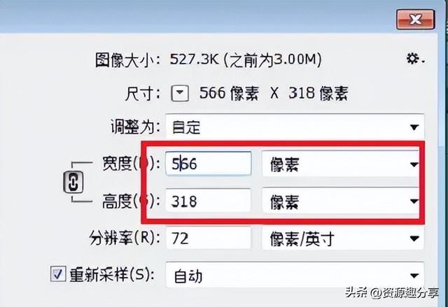 照片怎么改大小和尺寸(批量修改图片大小操作教程)(5)