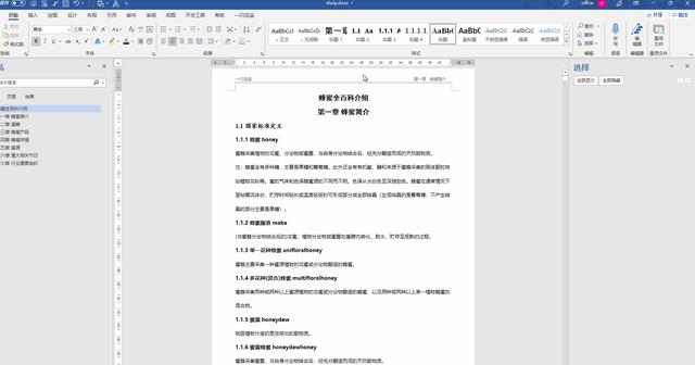 word水印怎么添加（为文档添加水印的步骤）(8)