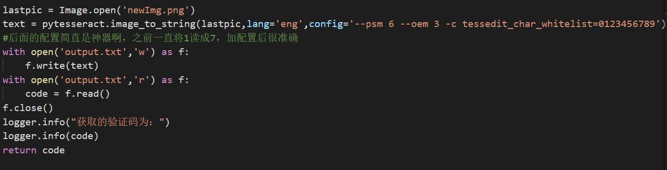 如何获取验证码（获取验证码具体操作方法）(6)