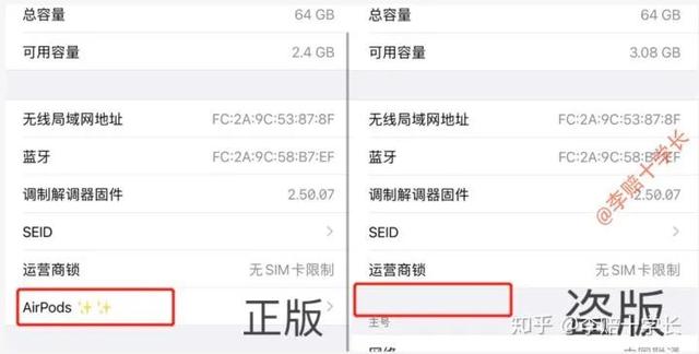 怎么查airpods是不是正品（airpods真假鉴定方法）(15)
