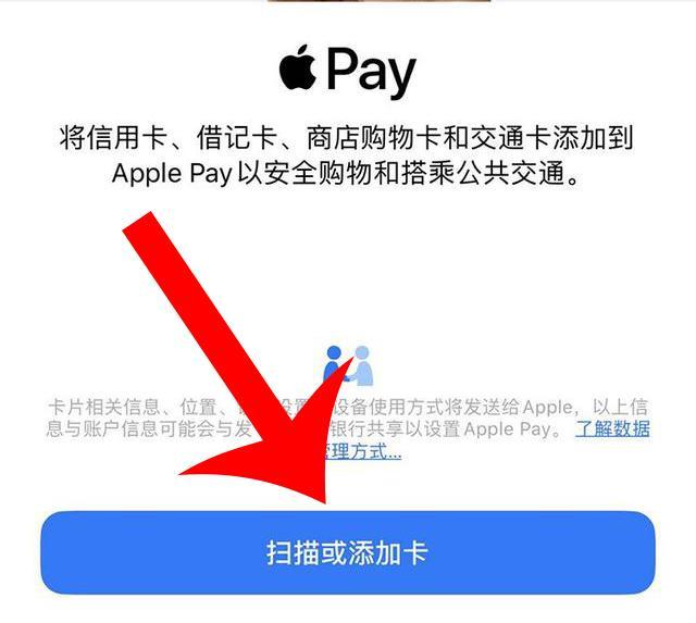 iphone怎么添加门禁卡(如何让苹果手机变成门禁卡)(4)