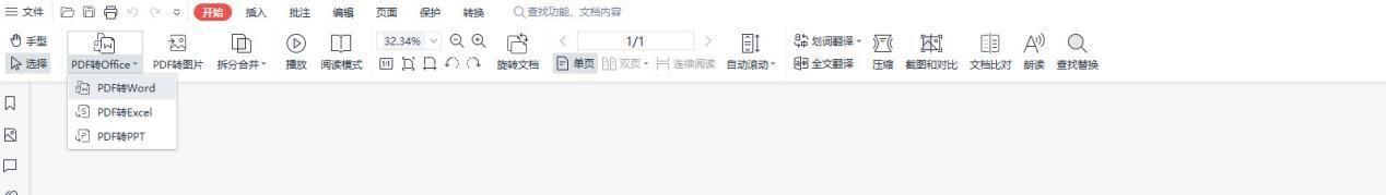 pdf格式转换word怎么操作（pdf转word最简单方法）(6)