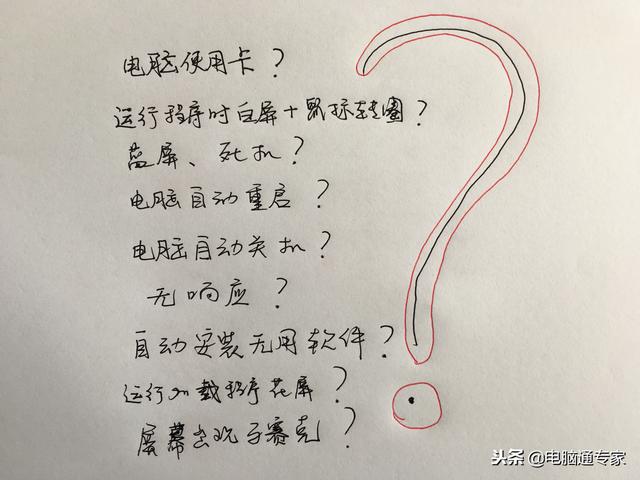 电脑显示卡顿不流畅是什么原因（电脑突然卡慢严重解决方法）(1)