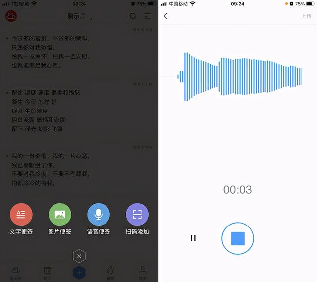 苹果备忘录怎么录音(iphone备忘录录音详细教程)(2)