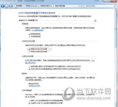 windows7添加网络打印机怎么设置（windows7打印机共享设置详细步骤）(8)