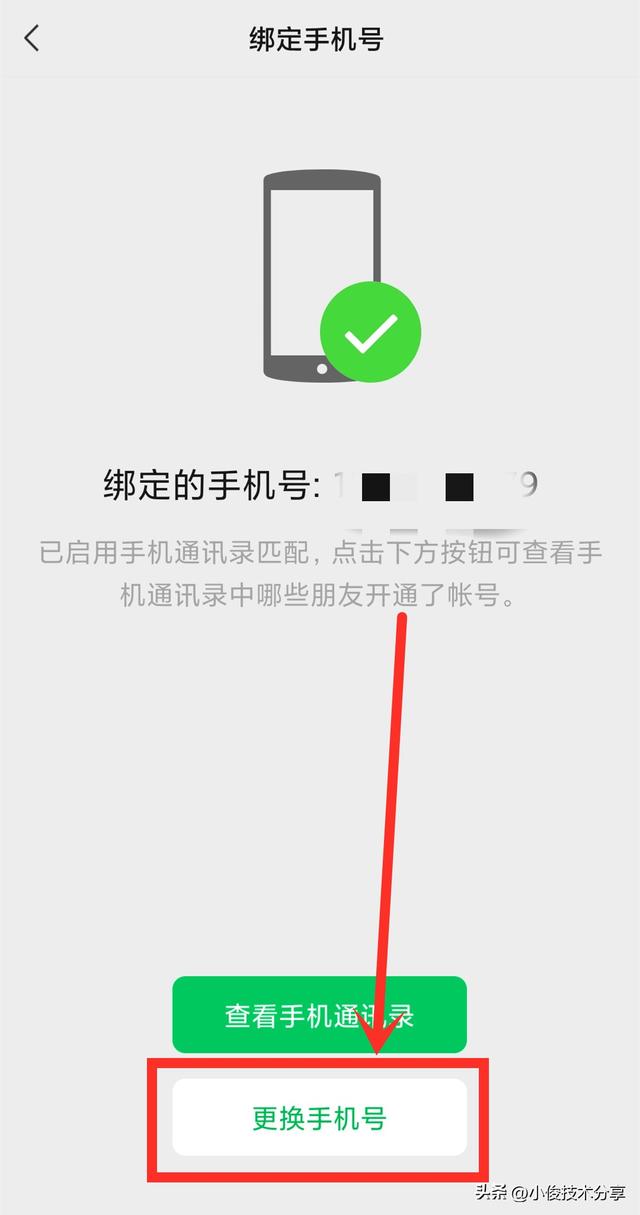 微信登录不了如何解决（微信账号不能登录怎么办）(7)