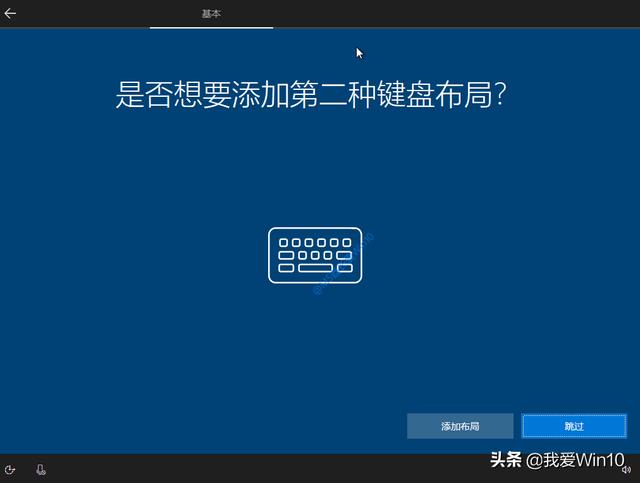 windows10安装过程图文演示（如何安装windows10系统）(17)