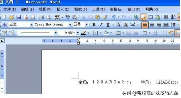 输入法全角和半角怎么切换（输入法半角和全角的区别）(3)