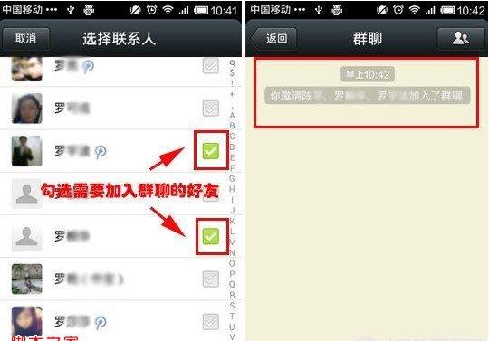 微信建群怎么弄（微信建群操作步骤方法）(2)