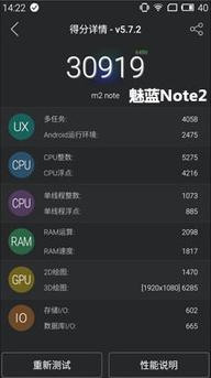 魅蓝note2参数配置（带您了解最全面的魅蓝note2）(2)
