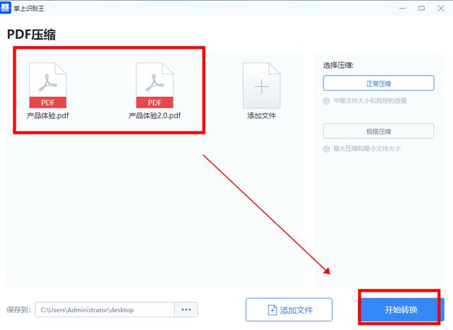 文件大小怎么改（分享三种PDF压缩方法）(8)