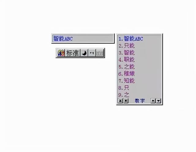 电脑输入法哪个好用（五款输入法体验哪款是你的菜）(2)