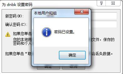 电脑怎么修改密码（修改电脑登录密码详细操作方法）(9)