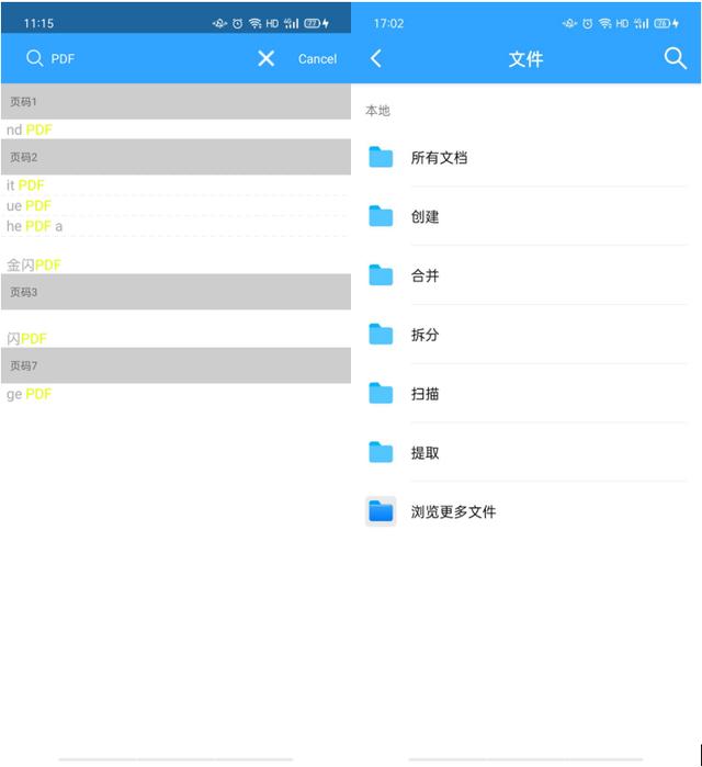 PDF怎么在文档中快速查找（在PDF中查找内容的详细操作步骤）(3)