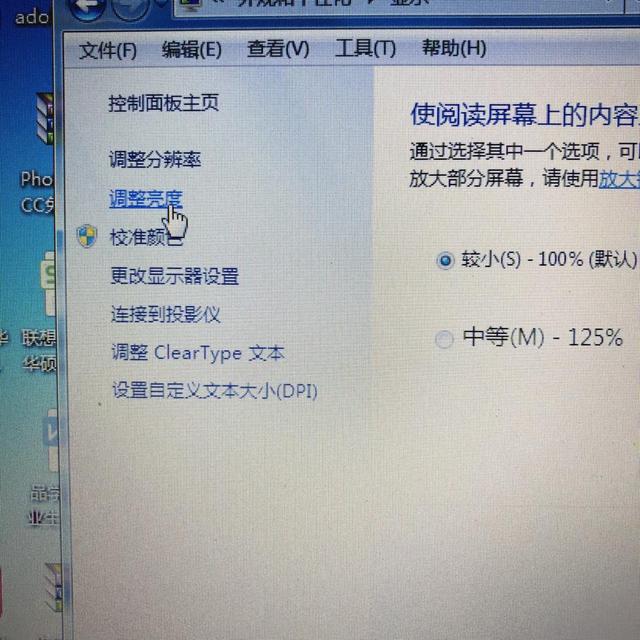 如何调亮电脑的亮度（调整电脑屏幕亮度的最佳方法）(4)