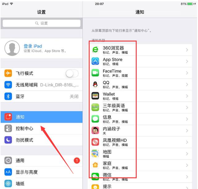 ipad掉电特别快怎么办（ipad耗电量太快解决办法）(3)