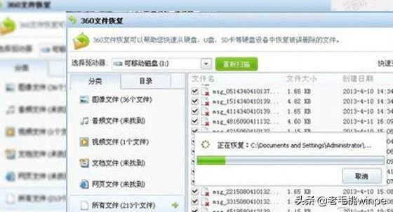 微信内容删了如何恢复聊天记录（被删的微信聊天记录恢复方法）(7)