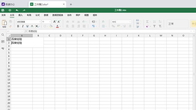 表格自动换行在哪里（Excel表格中如何换行）(5)
