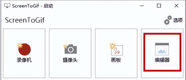 怎么制作表情包动态图（gif表情包的制作方法）(2)