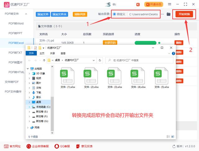 pdf表格转化为excel表格详细步骤（pdf表格怎么转换成excel）(4)
