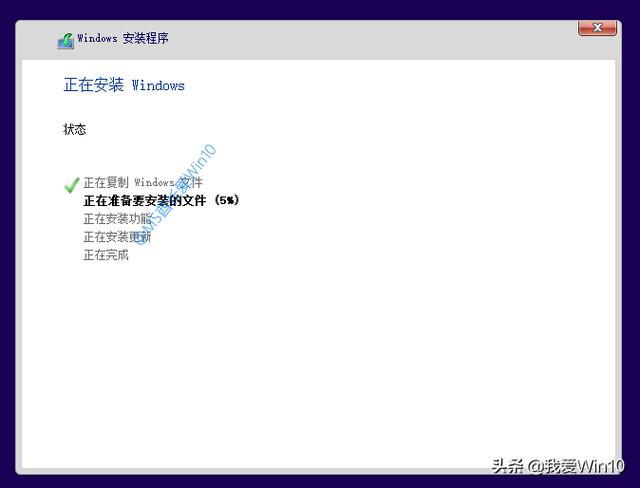 windows10安装过程图文演示（如何安装windows10系统）(11)