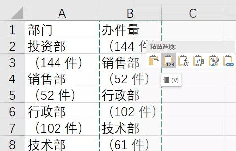 Word表格怎么转换成Excel（word转excel表格最好的办法）(12)