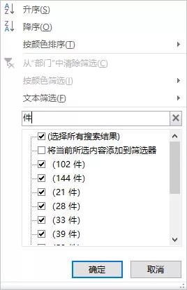 Word表格怎么转换成Excel（word转excel表格最好的办法）(14)