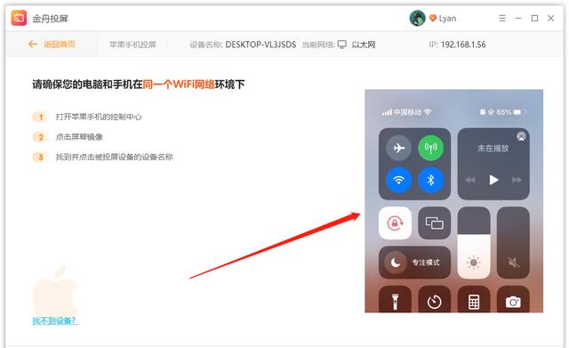 手机怎么投屏笔记本(手机视频投屏到电脑详细操作方法)(3)