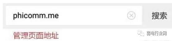 手机怎么连接无线路由器（用手机设置路由器的最简单方法）(4)