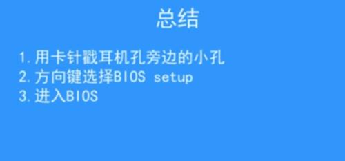 联想怎么进入bios界面（联想小新进入bios的操作方法）(3)