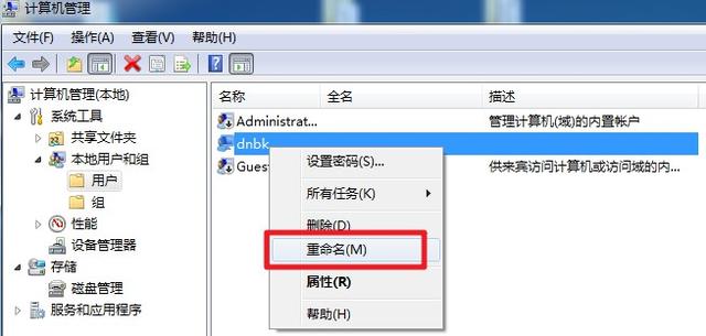 电脑怎么修改密码（修改电脑登录密码详细操作方法）(5)
