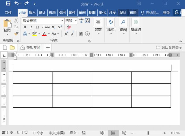 word单元格怎么加斜线（word斜线表头的三种制作方法）(3)