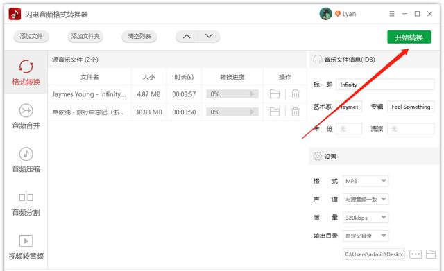 手机录音amr怎么转mp3（将amr转换成mp3的详细操作方法）(5)