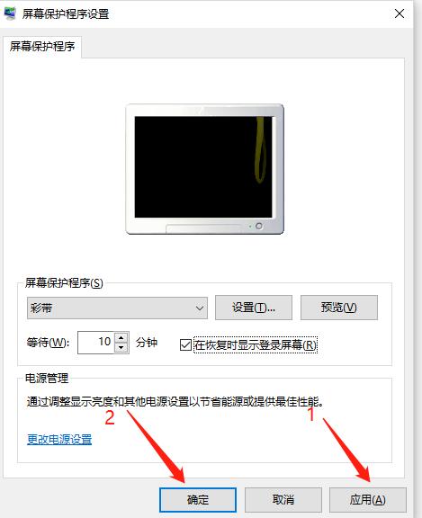 电脑怎么设置锁屏（windows10待机快捷键是什么）(7)
