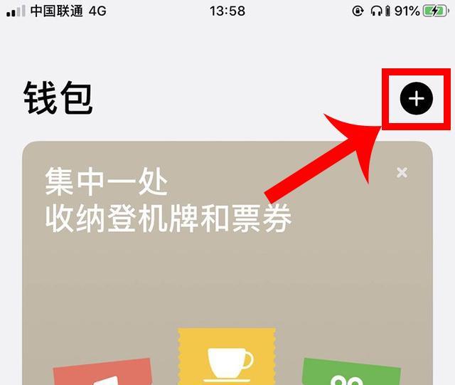 iphone怎么添加门禁卡(如何让苹果手机变成门禁卡)(3)