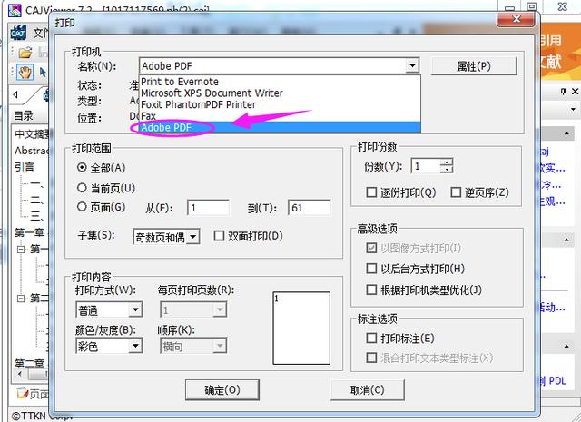 怎么办caj转换成word（三种方法教你轻松将caj转换成Word文档）(2)