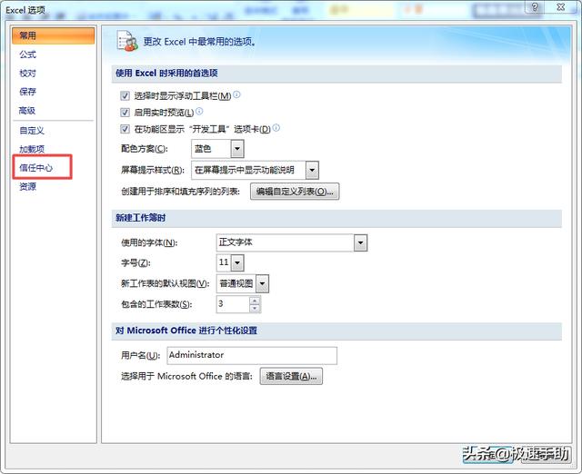 excel表格打不开显示文件损坏咋办（excel如何修复已损坏文件）(6)