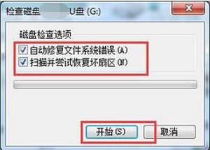 u盘文件夹删不掉怎么回事（U盘文件彻底删除的方法）(3)