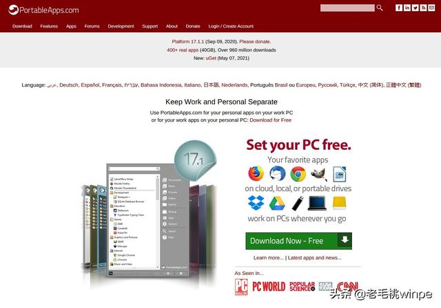 电脑软件怎么拷贝到u盘（一招教你把常用软件装进U盘的方法）(3)