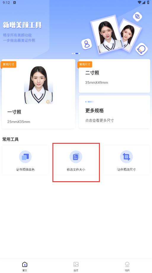 手机如何整体缩小图片（照片大小更改详细操作步骤方法）(4)