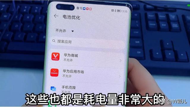 智能手机怎样省电（手机电池耗电快解决小妙招）(5)