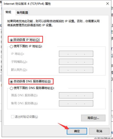 wifi无法上网怎么回事（无线网连接正常不能上网解决方法）(8)