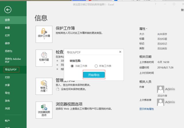 excel表格操作大全（10个Excel实用操作技巧分享）(5)