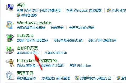 windows7还原系统怎么操作（windows7如何恢复出厂设置）(4)