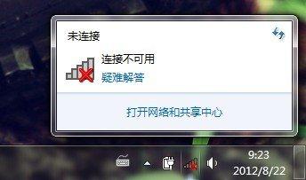 笔记本电脑无法连接wifi怎么修复(笔记本电脑连不上wifi解决方法)(1)