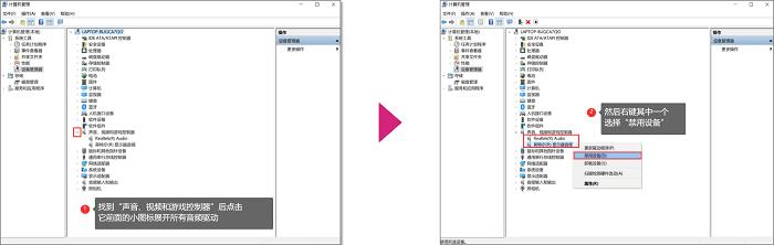 电脑没有声音了怎么恢复（电脑没声音了如何恢复图解）(5)