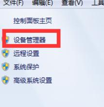 电脑怎么没有声音了（电脑没有声音的解决方法）(4)