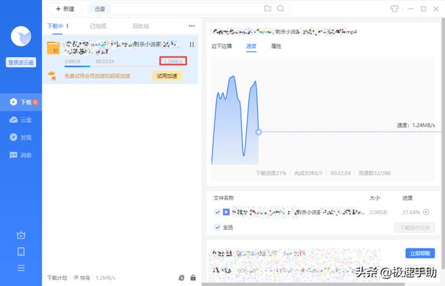 迅雷下载速度为0怎么解决（迅雷下载速度为零的原因及解决方法）(6)
